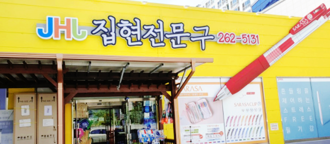 집현전문구 이미지