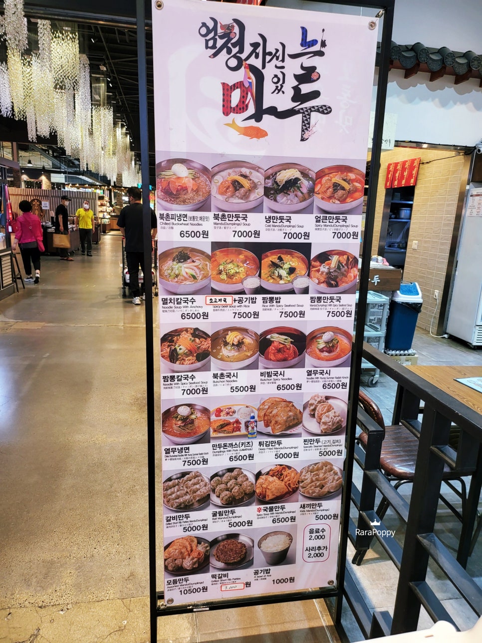 북촌손만두메가마트 이미지