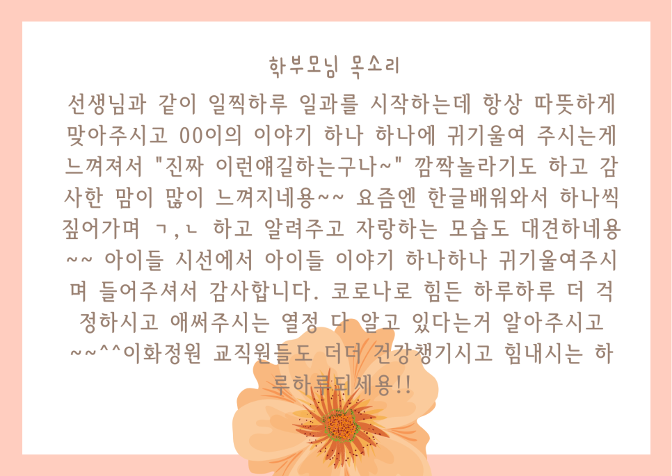 이화유치원 이미지