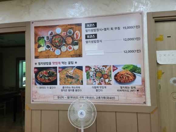 거제멸치쌈밥 이미지