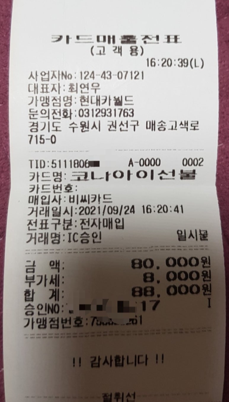 현대카월드 이미지