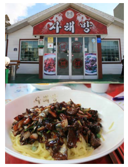 사해방진해 이미지