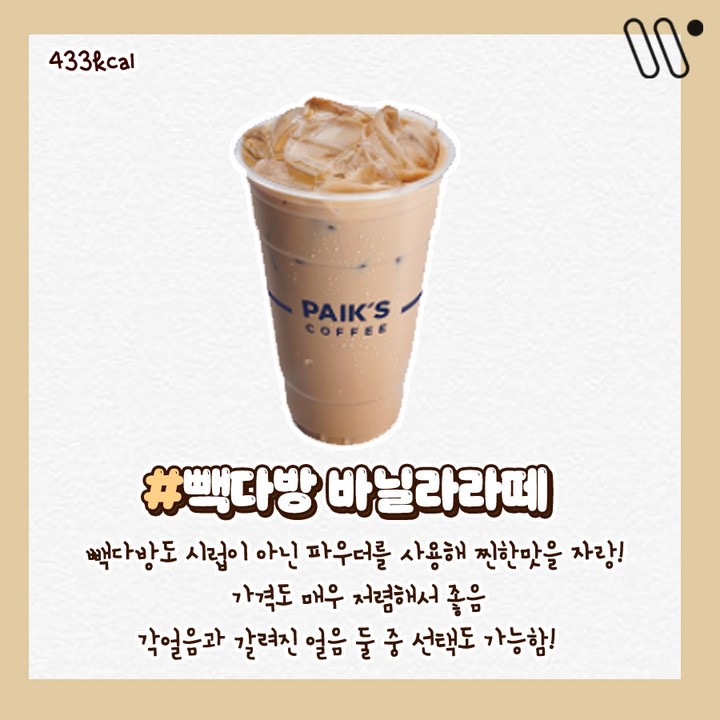 빽다방진천점 이미지
