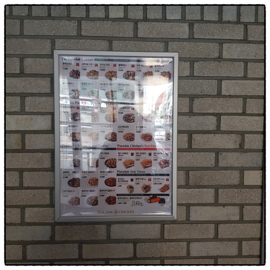 푸라닭신제주점 이미지