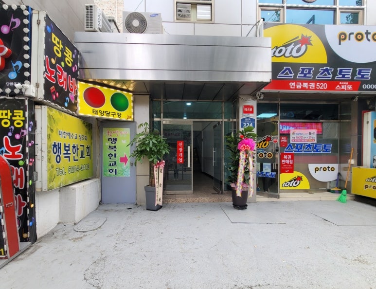 태양당구장 이미지
