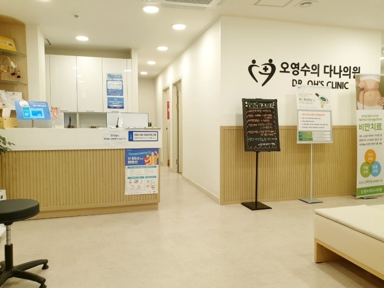 다나의원 이미지