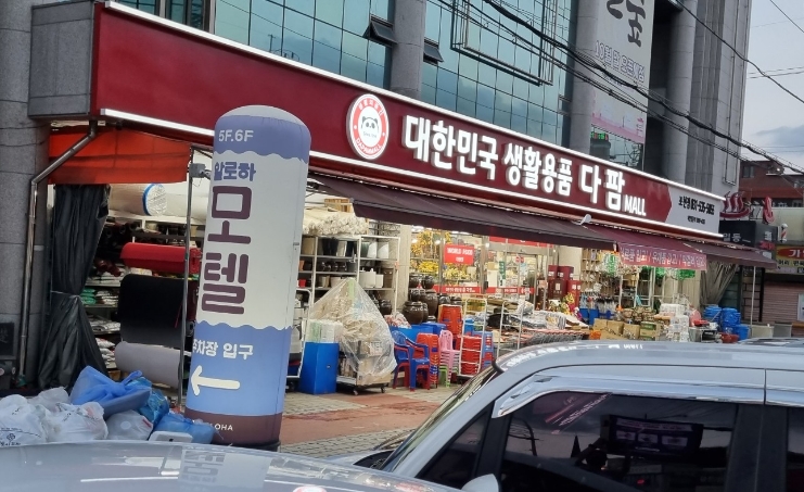 다팜MALL 이미지