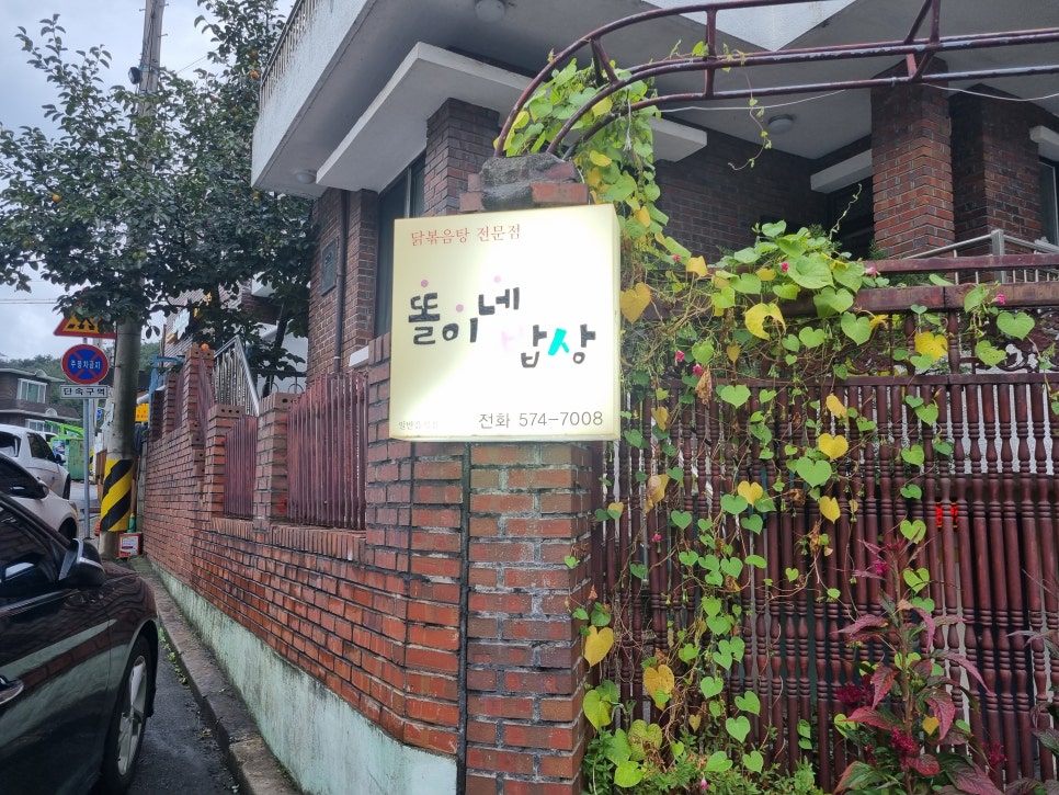 똘이네반찬 이미지
