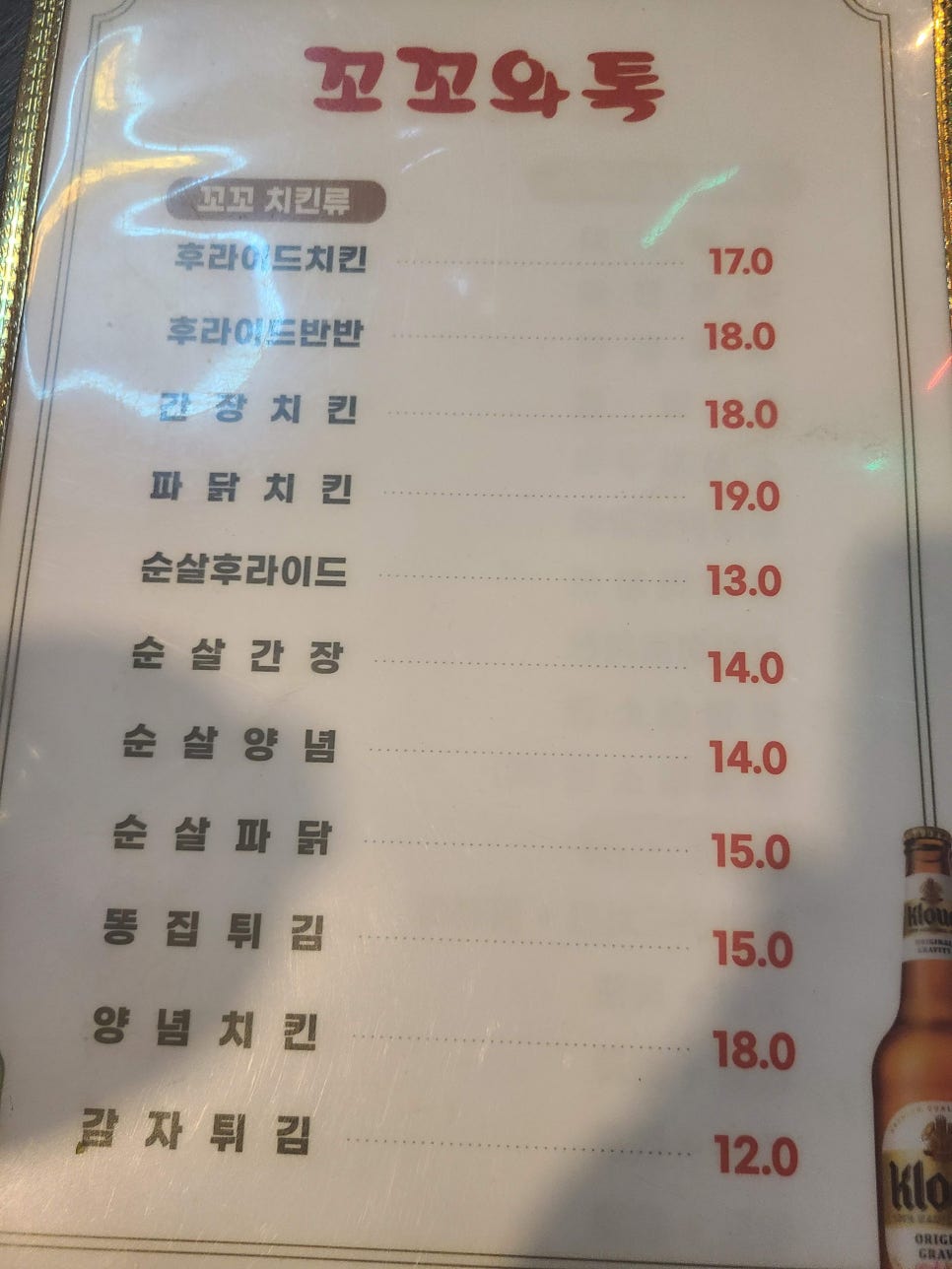 꼬꼬와톡 이미지