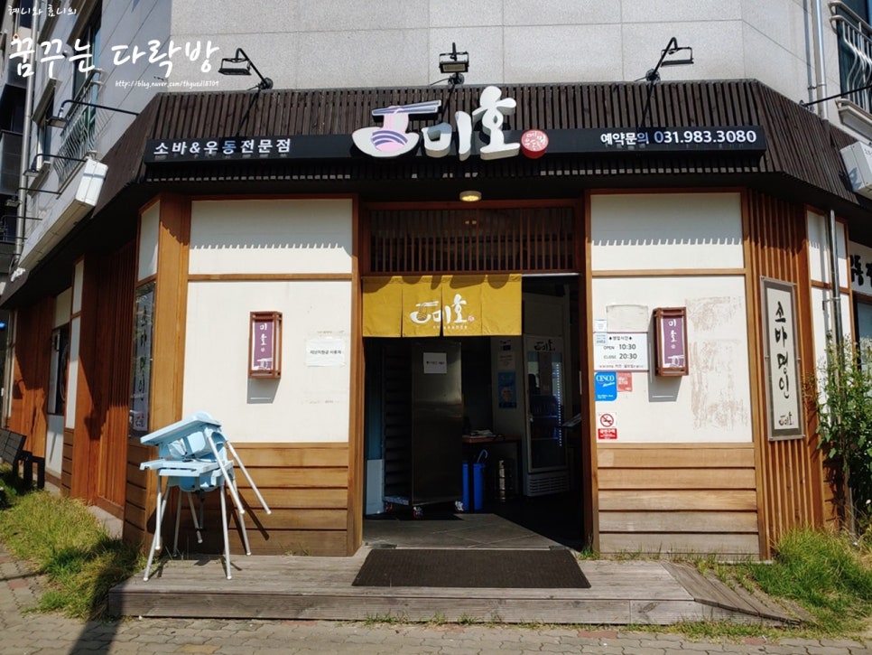 미호소바 이미지