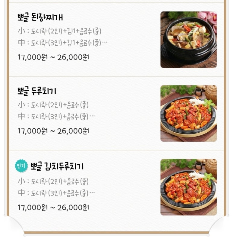 안가네김치찜 이미지