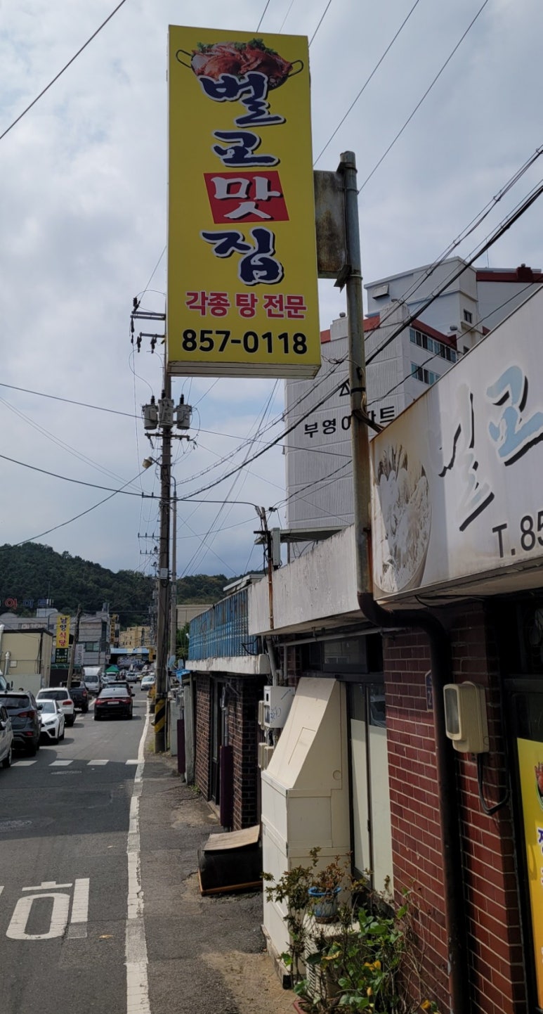 벌교떡방앗간 이미지