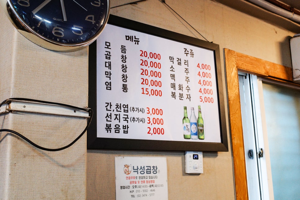낙성곱창 이미지