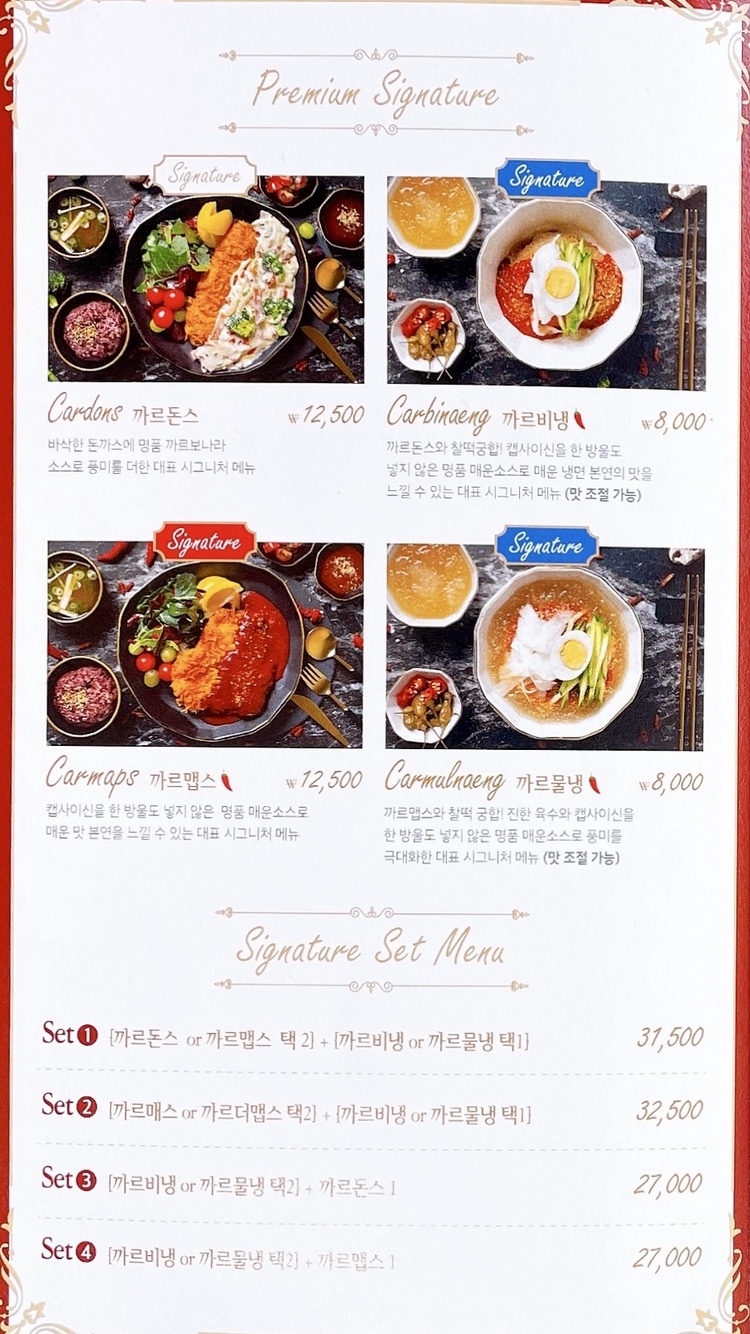 까르돈스 이미지