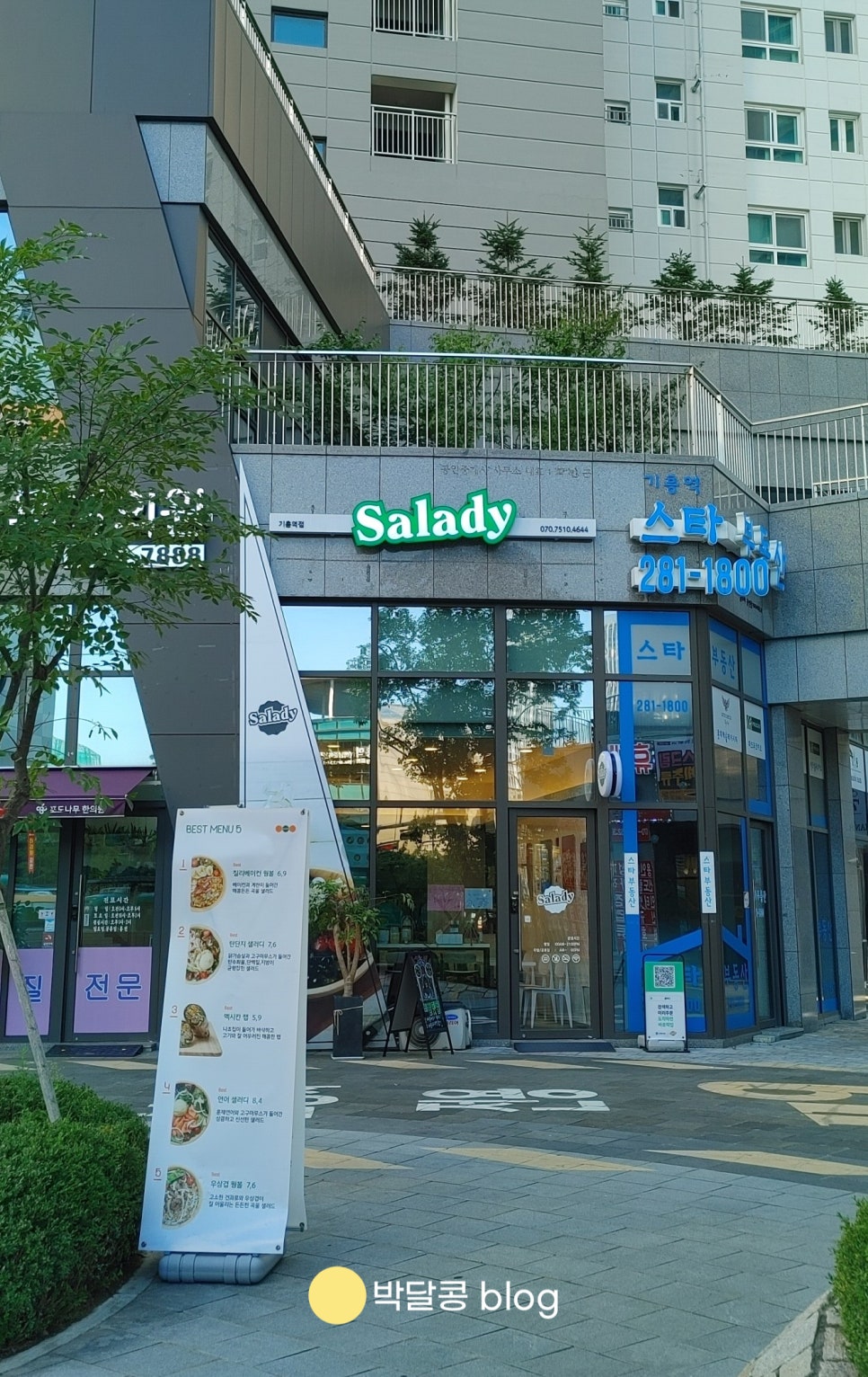샐러디기흥역점 이미지