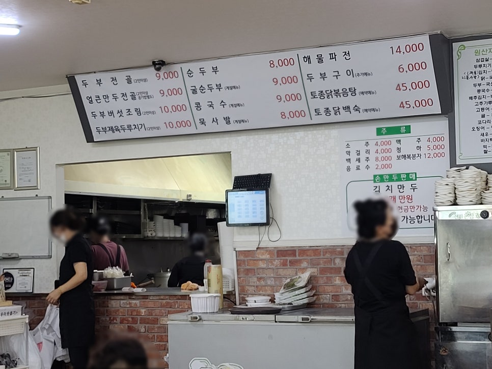 콩사랑묵사발 이미지