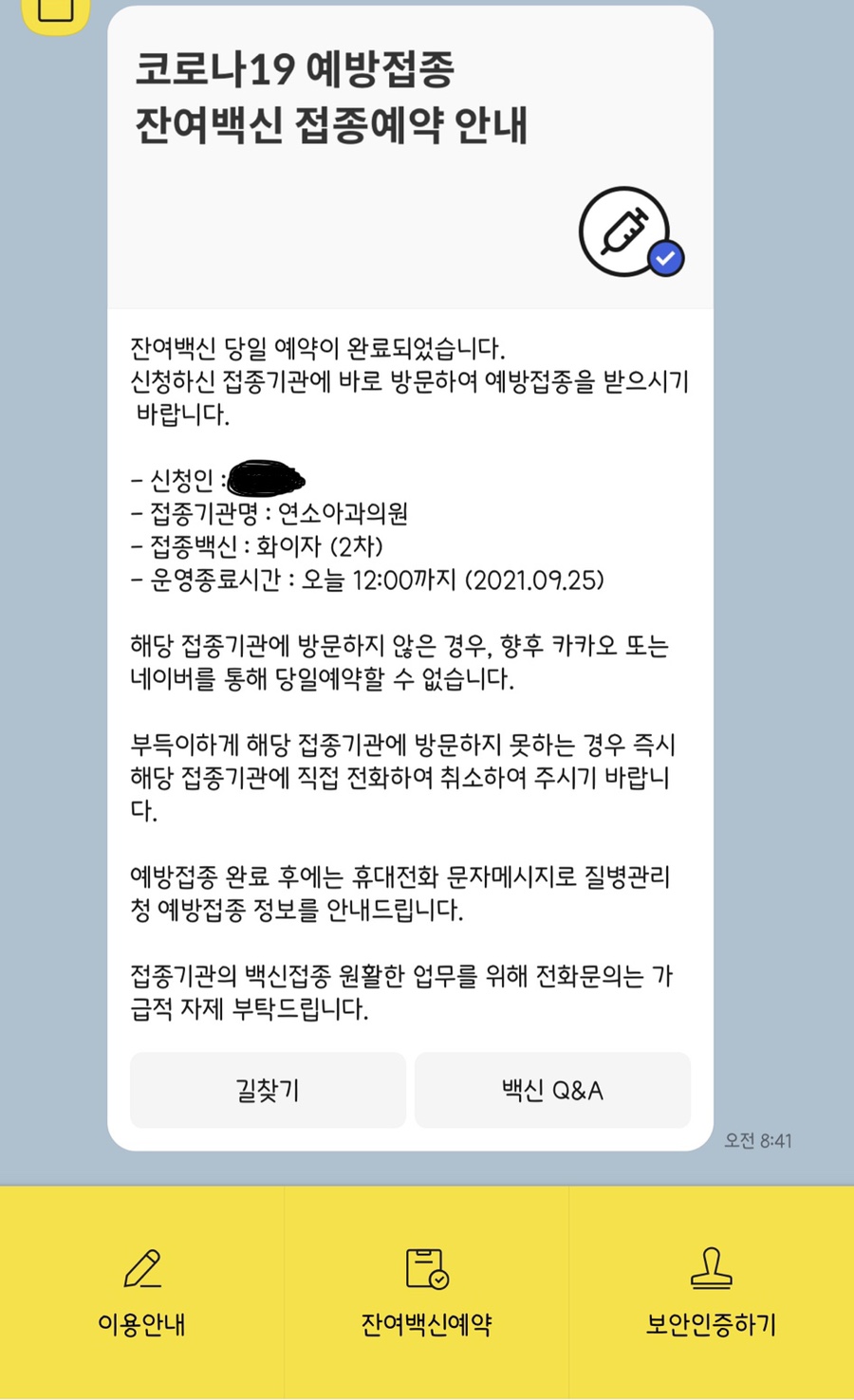 이태원소아과 이미지