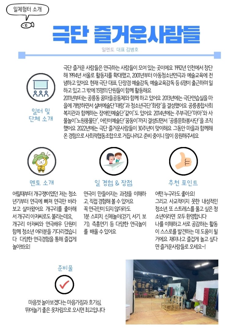라탄공작소해봄 이미지