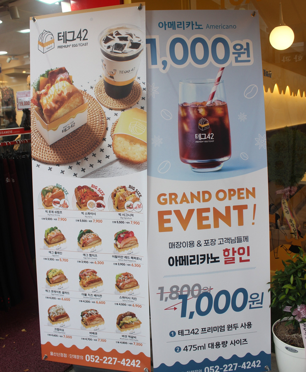테그42 울산신정점 이미지