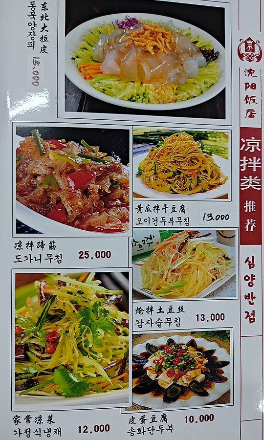 심양반점 이미지