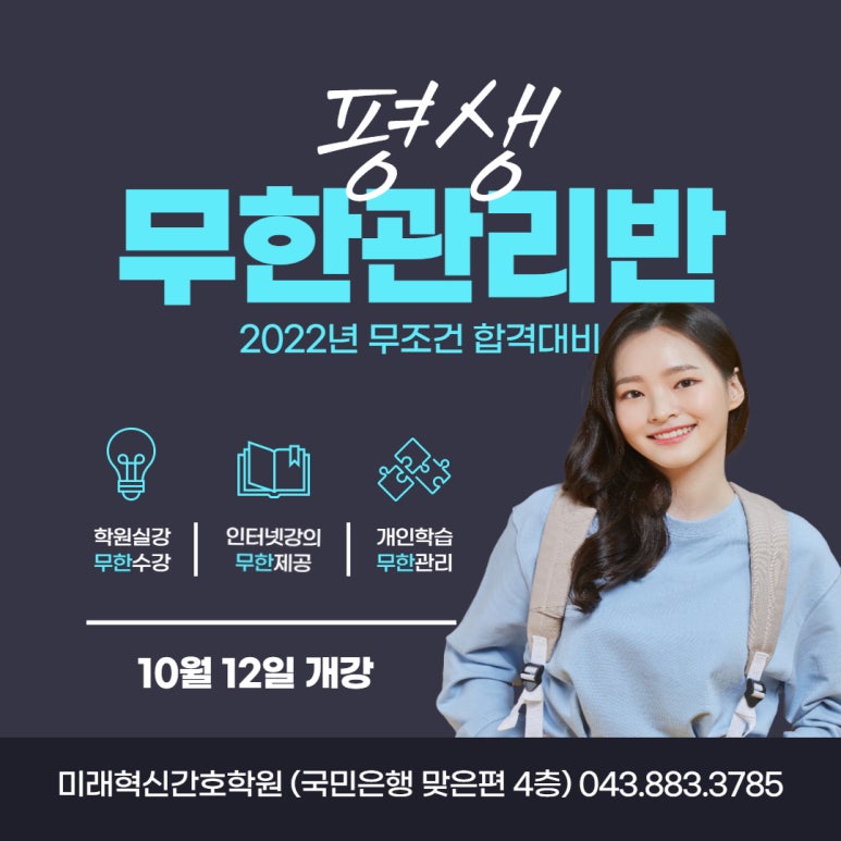 미래혁신간호학원 이미지