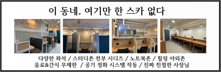 하랑스터디카페 이미지