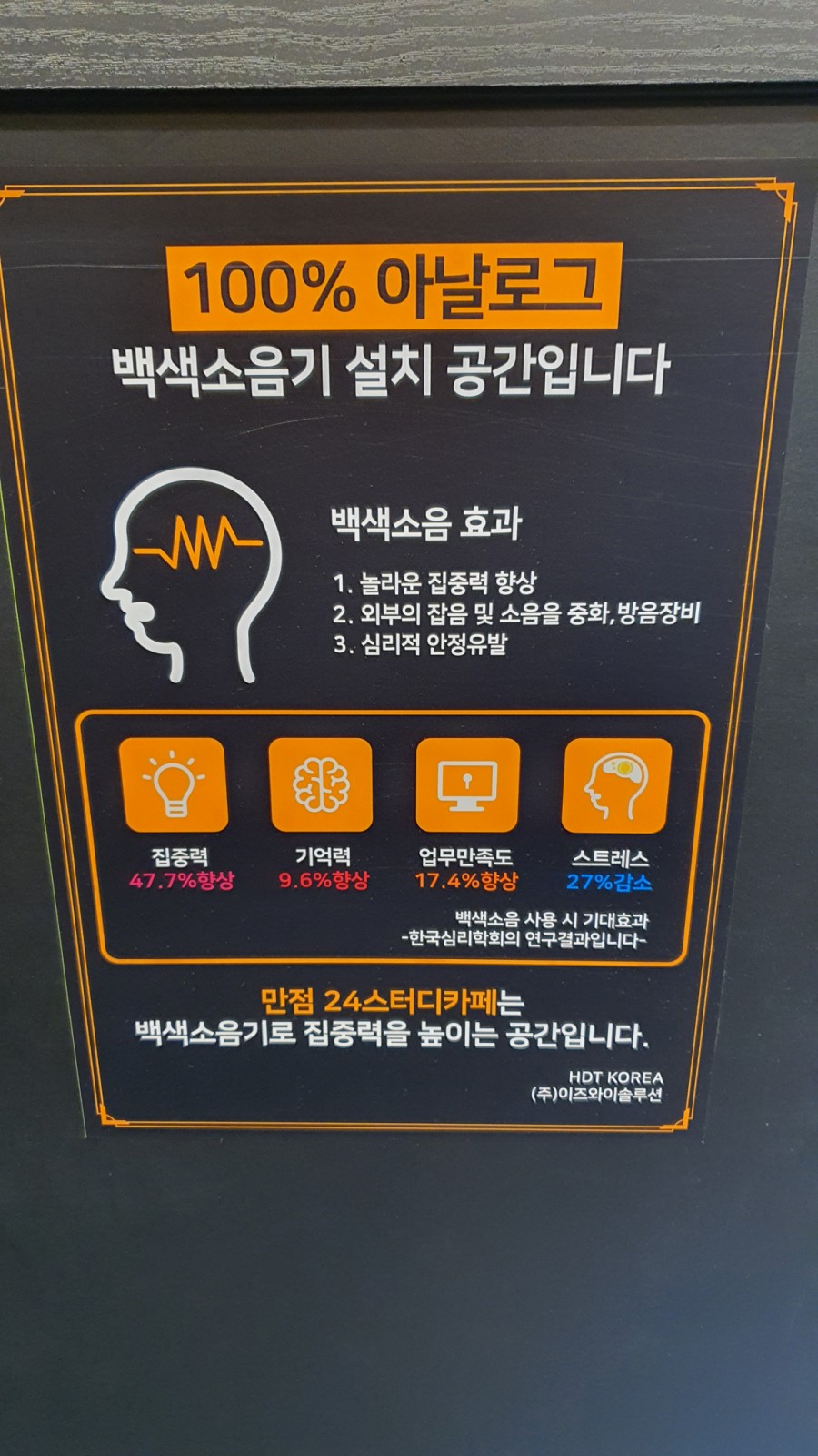 만점24스터디카페 이미지