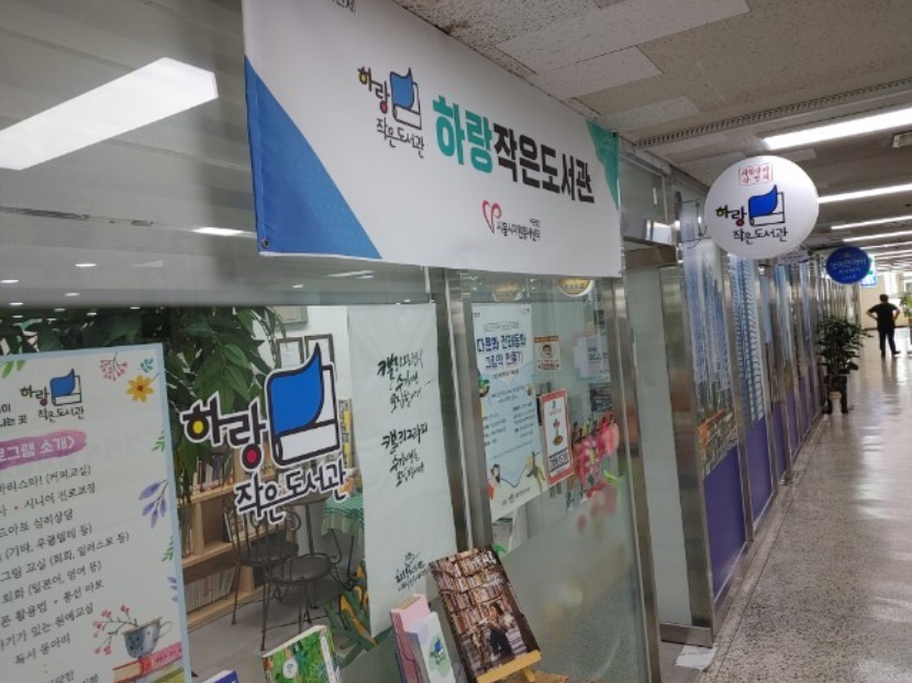하랑작은도서관 이미지