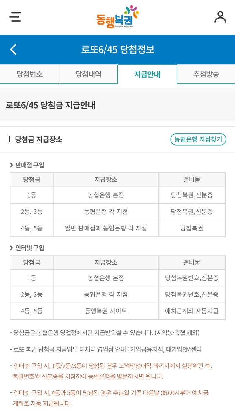 월드복권마트 이미지
