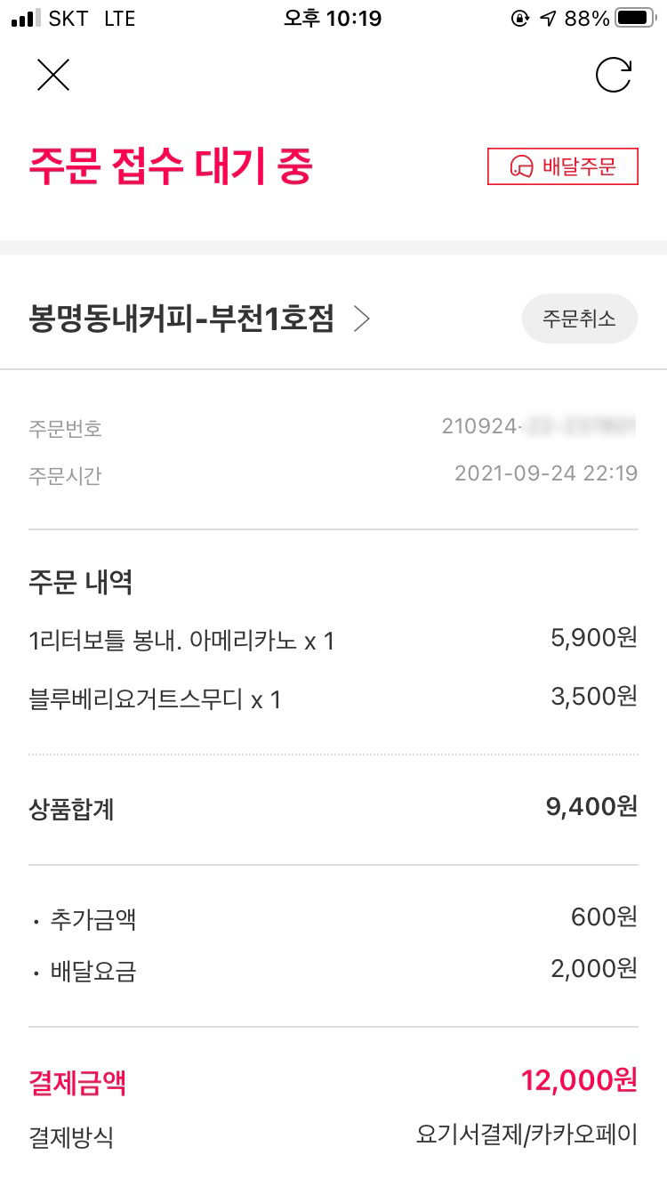 리워드커피 이미지