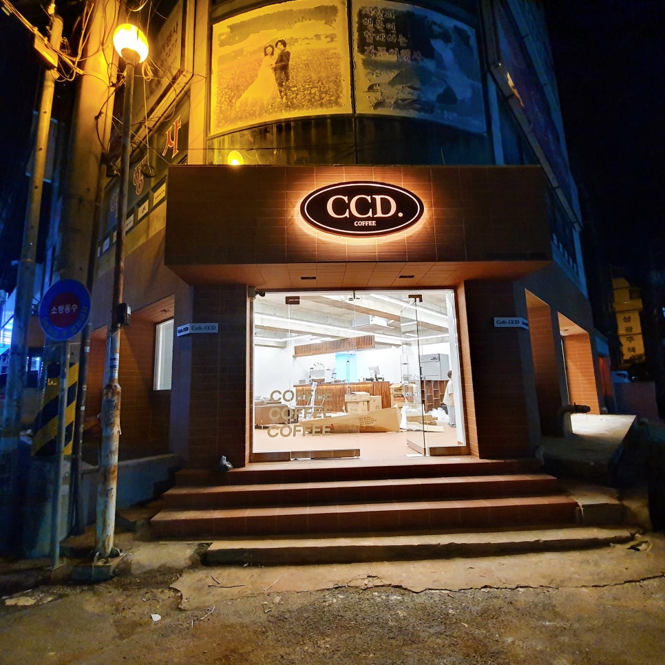 카페CCD 이미지