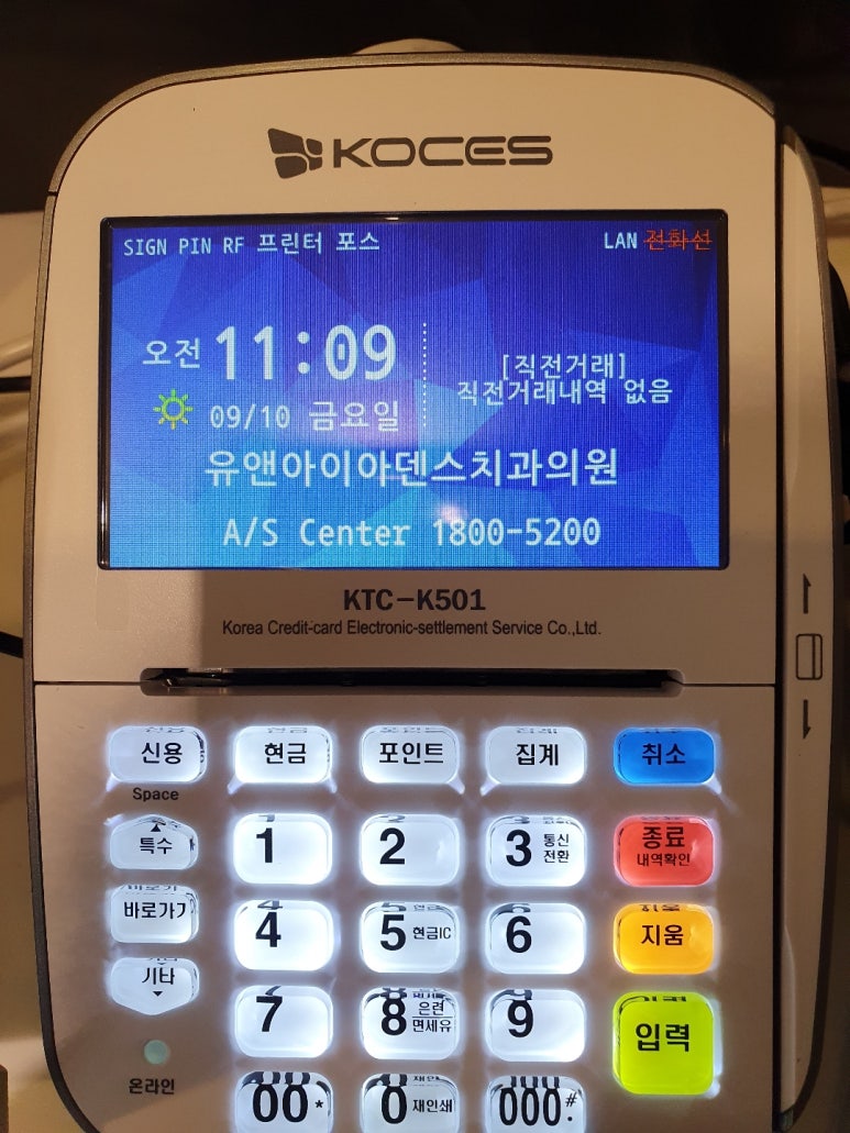 유치과의원 이미지