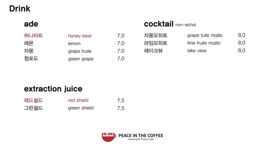 피스커피(Peace Coffee) 이미지
