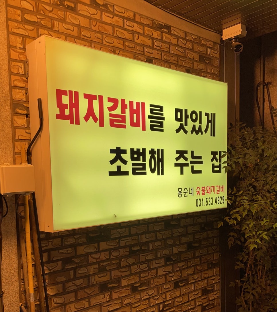 홍순네 이미지