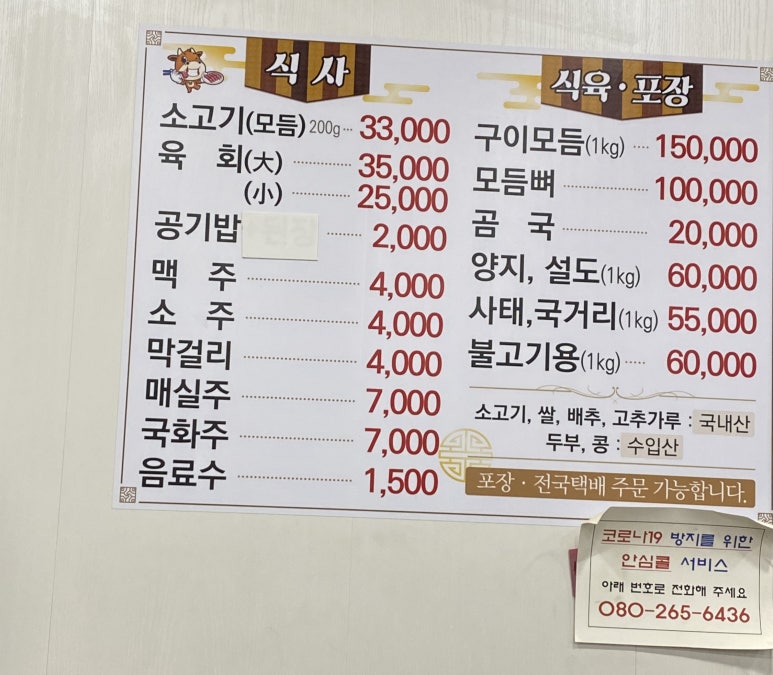 대산식육식당 이미지