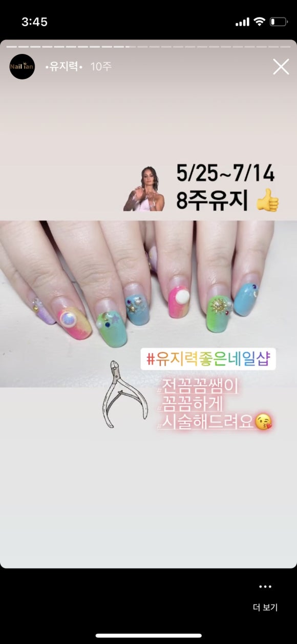 이안에네일 이미지