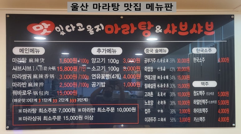 맛있다고 울지 마라탕 이미지