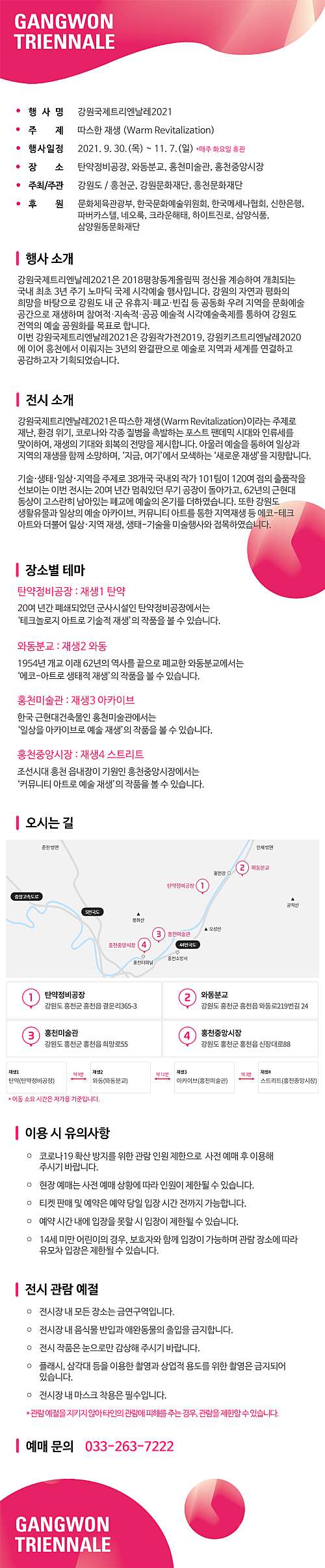 원동정비공장 이미지