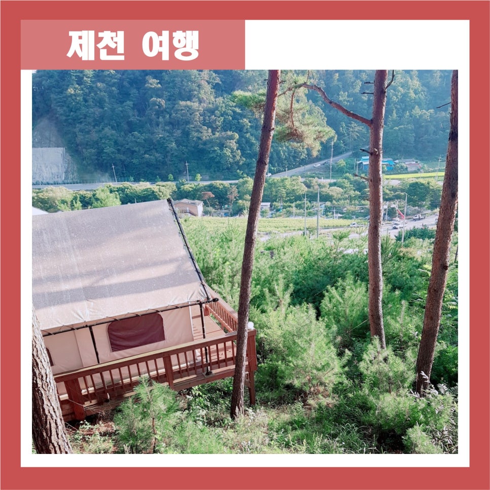 태라글램핑 이미지