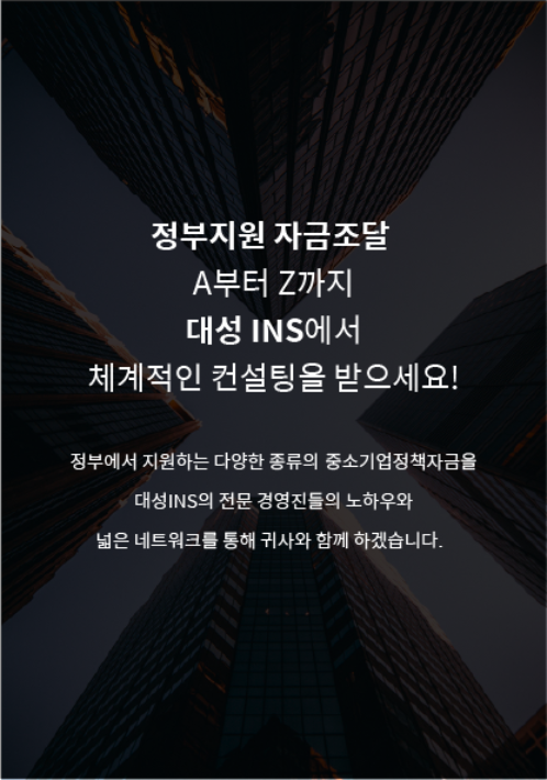 대성인력 이미지
