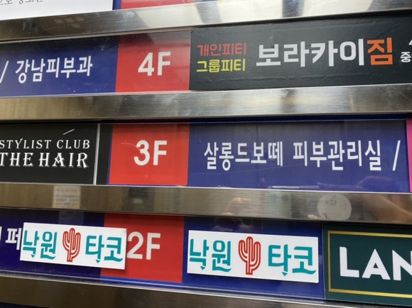 보떼피부관리실 이미지