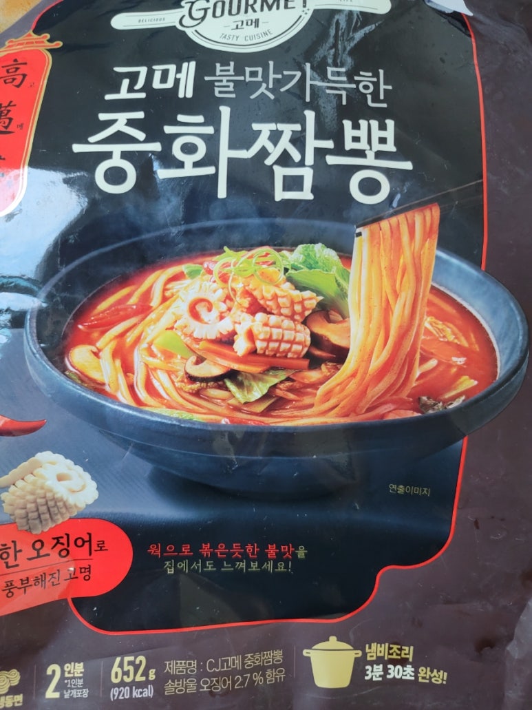 파인탕수육 이미지