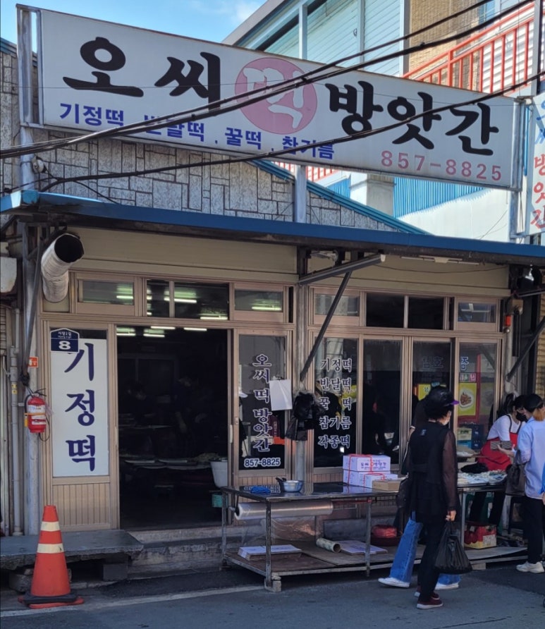 벌교떡방앗간 이미지