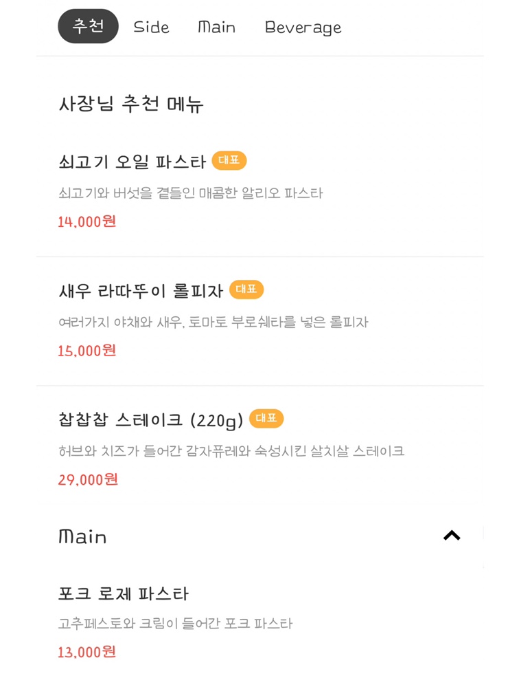 재희분식 이미지