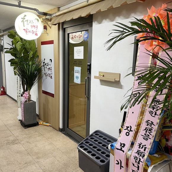 먹짝 이미지