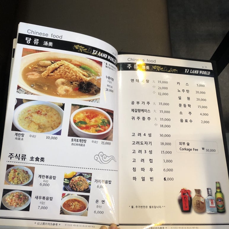양꼬치&칭따오 이미지
