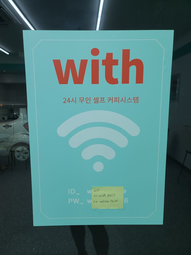 위드무인커피 이미지