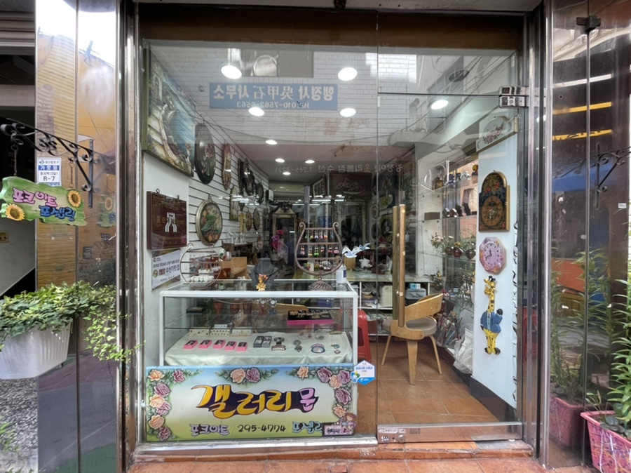 옻칠공예방 이미지