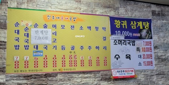 민주네순대국 이미지
