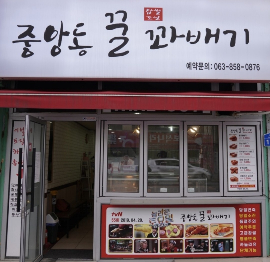 중앙동꿀꽈배기 이미지